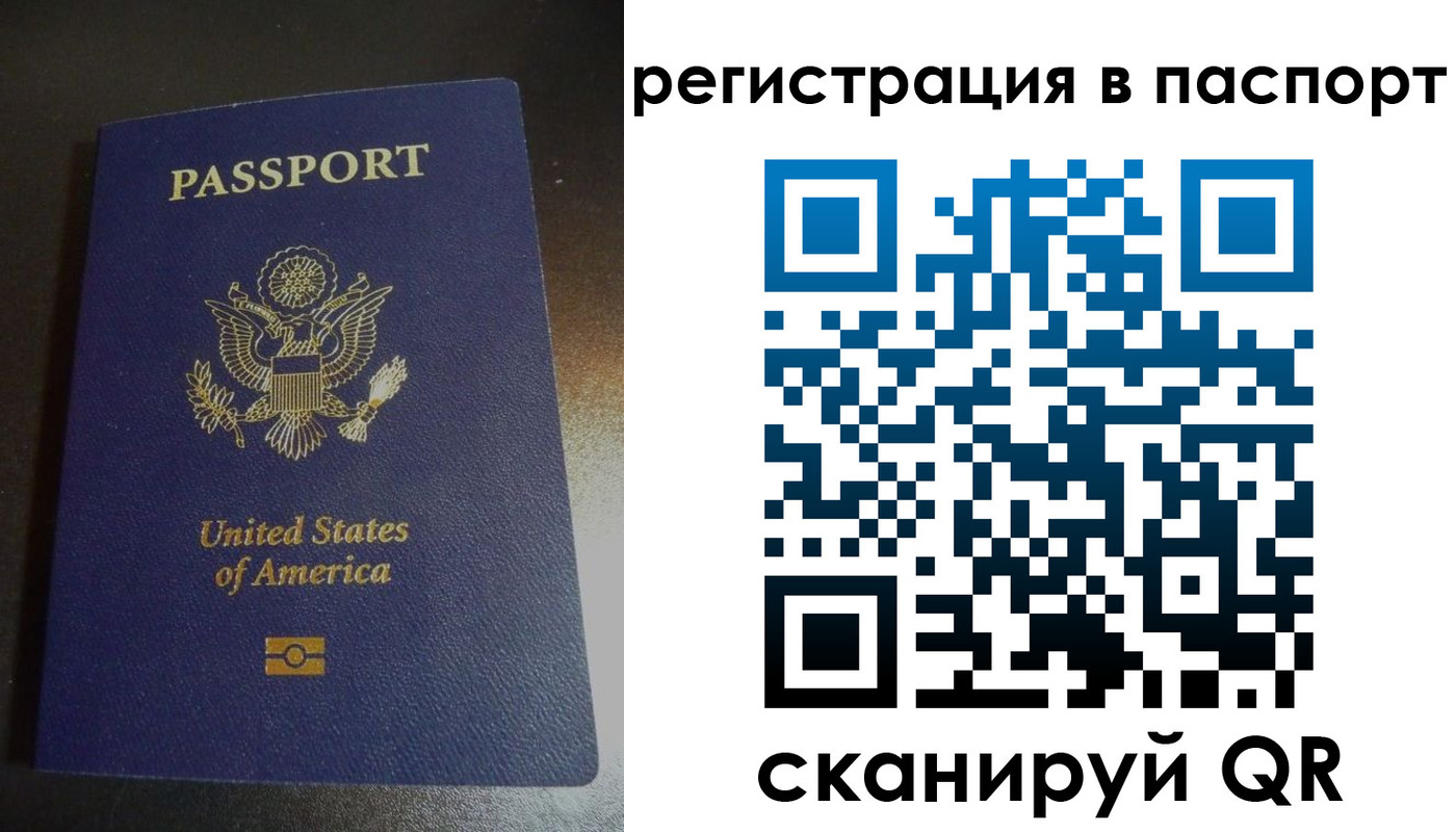 временная регистрация законно в Апшеронске