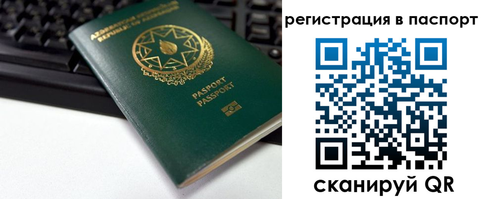 временная регистрация для всех в Апшеронске