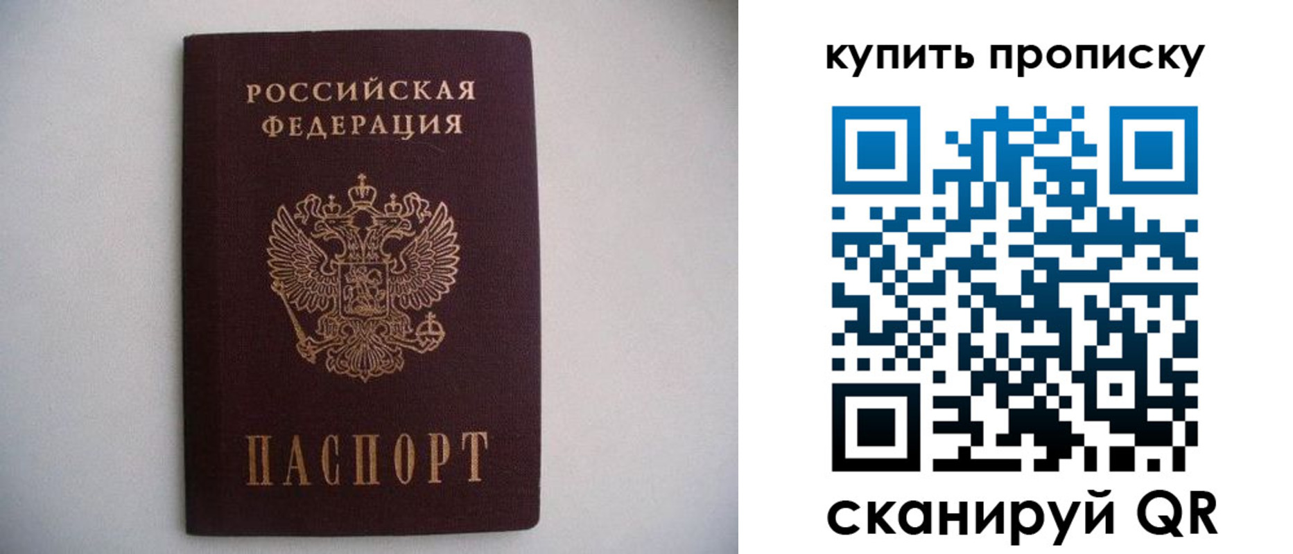 временная регистрация в Апшеронске