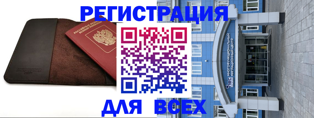 прописка штамп в Апшеронске