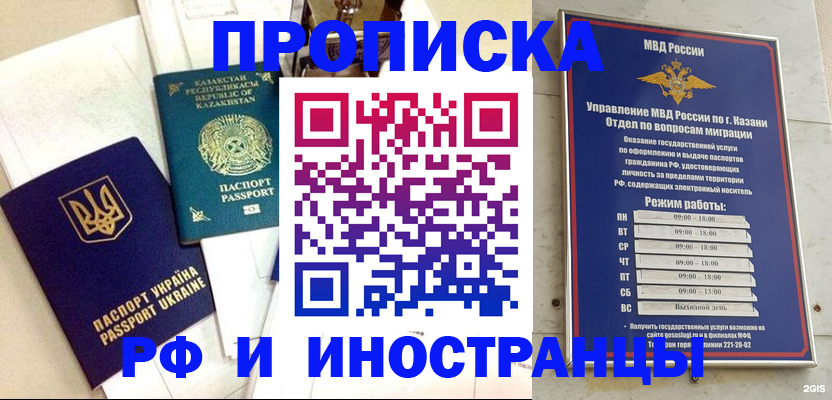 временная регистрация законно в Апшеронске