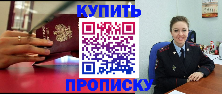 временная регистрация адрес в Апшеронске