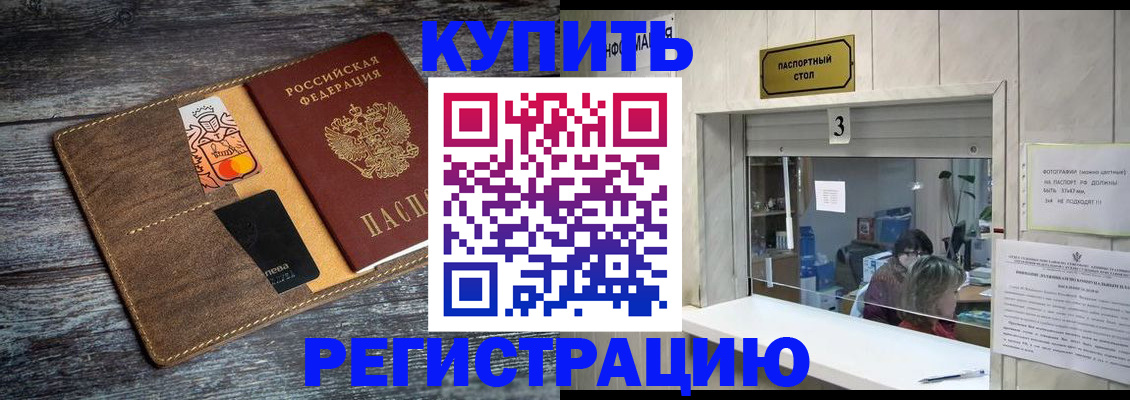 временная регистрация гарантия в Апшеронске