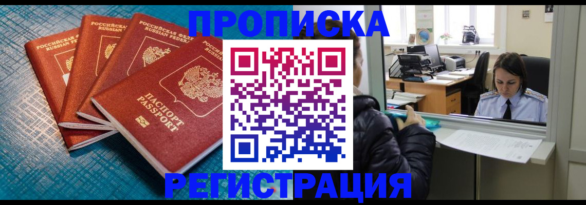 регистрация для дет. сада в Апшеронске