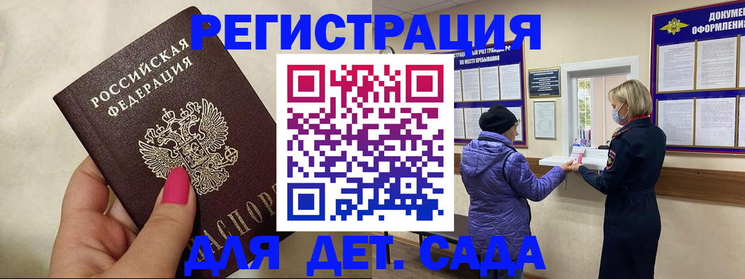 временная регистрация поиск в Апшеронске